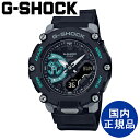 G-SHOCK CASIO ジーショック カシオ アナログ ウォッチ 国内正規品 腕時計【GA-2200M-1AJF】