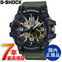 G-SHOCK CASIO カシオ ワールドタイム 方位計測ベアリングメモリー 腕時計 ウォッチ 送料無料 7年保証【GG-1000-1A3JF】