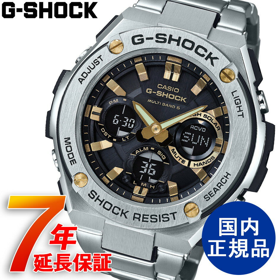 G-SHOCK CASIO カシオ タフソーラー 電