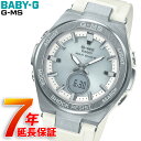 BABY-G G-MS CASIO カシオ タフソーラー 