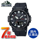 PROTREK CASIO プロトレック カシオ アナログ PROTREK Climber Line ソーラー電波 ウォッチ 国内正規品腕時計【PRW-61Y-1BJF】