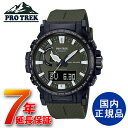 プロトレック PROTREK CASIO プロトレック カシオ アナログ PROTREK Climber Line ソーラー電波 ウォッチ 国内正規品腕時計【PRW-61Y-3JF】