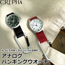 CREPHA クレファー TELVA テルバ ハンギングウオッチ アナログ ウォッチ 時計【CB-A4153】