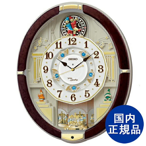 SEIKO セイコー 電波 からくり時計 アナログ クロック 国内正規品 掛け時計【RE581B】