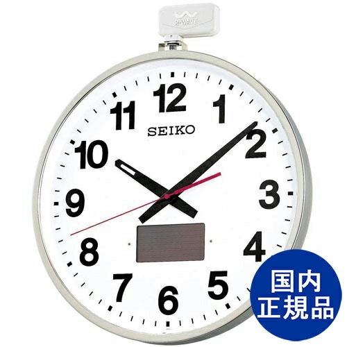 SEIKO セイコー クロック 掛け時計 ソーラー 大型 電波クロック 屋外・防雨用【SF211S】