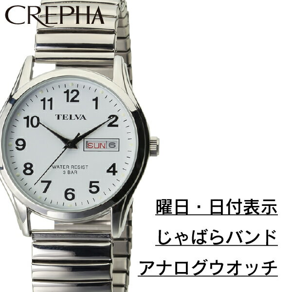 楽天CREPHA PLUS 楽天市場店CREPHA クレファー TELVA テルバ アナログウオッチ メンズ 曜日 日付 腕時計【TE-AM179】