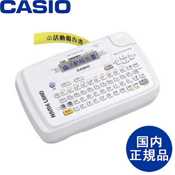 CASIO カシオ NAME LAND ネームランド ラベルライター ホワイト 国内正規品