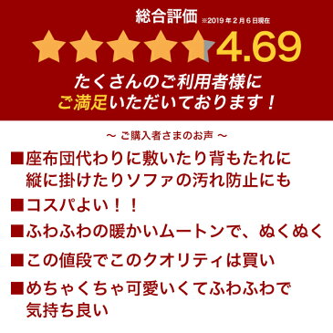 【 ムートンラグ 】 一匹物長毛ピースラグ 送料無料 ムートン リアルファー 天然ムートン 長毛フリース インテリア おしゃれ 雑貨やさん ふわふわ もこもこ 大人気 リビング ペット用 長毛 ムートン ラグ 秋冬用 あったか 天然素材 クリスマス