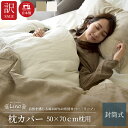 ピローケース 日本製 綿100％ 京都西川 ピロケース 枕カバー 45×65cm（CP−I）（CM−I） （CH−I）MD2005I SJ02100019