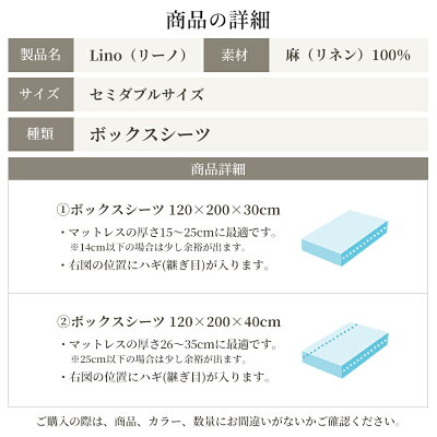 【24日20時限定10%OFF】 日本製 フレンチリネン ボックスシーツ セミダブル 麻 100% ベッドシーツ ベッドカバー 北欧 オールシーズン 洗える おしゃれ 秋 冬用 あったか 抗菌 防臭 速乾 シーツ マットレスカバー リーノ - Image 2