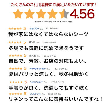 上質リネン 【 布団カバー3点セット セミダブル 】( 掛け布団カバー / ピロケース / ボックスシーツ ) 麻100% 送料無料 日本製 リネン 抗菌 防臭 消臭 フレンチリネン 人気 引っ越し 国産 民泊 旅館 春夏用 ひんやり オールシーズン ナチュラル 麻 北欧 布団カバーセット
