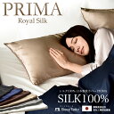 【1日先着10%OFF】 日本製 寝具専門店の シルク 枕カバー 6Aランク シルク100% 43×63cm用 両面シルク ファスナー式 保湿 美髪 美肌 ヘアケア 洗える 可愛い おしゃれ 美容 絹 19匁 ピローケース まくらカバー 43×63 静電気抑制 PRIMA