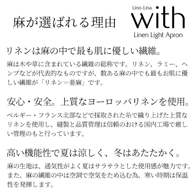 エプロン麻100%リネンおしゃれレディースメンズ北欧フレンチリネンカフェエプロン人気吸水無地速乾抗菌防臭春用夏用涼しい男女兼用保育士軽い軽量シンプルポケット料理教室かわいい母の日スリープテイラーブランドLinoLinaWITHあす楽