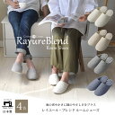 スリッパ リネン & コットン 麻 綿 ルームシューズ 日本製 山形産 メンズ レディース キッズ 子供 洗える フラットシューズ 北欧 オールシーズン 柔らか...
