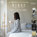 日本製 枕カバー バナナガーゼクロス 43×63cm枕用 バナナ繊維 綿 ガーゼ バナナクロス ピローケース あたたかい 冬 吸湿 保温 軽量 ナチュラル シンプル リバーシブル オールシーズン 北欧 おしゃれ サステナブル SDGs ミライ