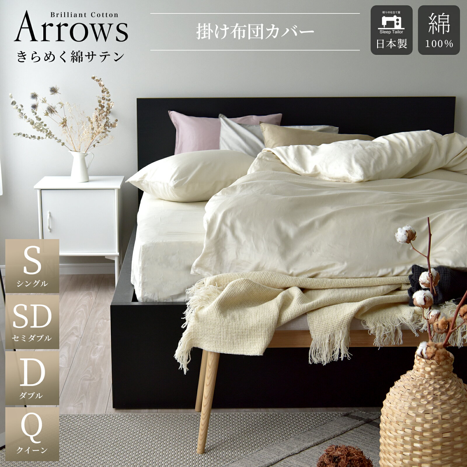 【限定クーポン】 日本製 掛け布団カバー シングル セミダブル ダブル クイーン 国内希少なピンタック 綿100% サテン シルクのような艶 スナップボタン 高...