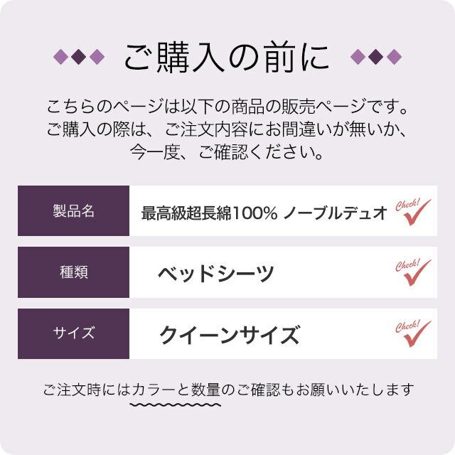 日本製 ベッドシーツ ボックスシーツ サテン ノーブルデュオ クイーン サイズ 160×200×30 シルクのような肌触り 光沢 艶 防ダニ 綿100% ベッドカバー マットレスカバー シーツ サテンカバー BOXシーツ 高密度生地 洗える 北欧 ダニ通過率0% シーツ 超長綿 北欧 ホテル仕様