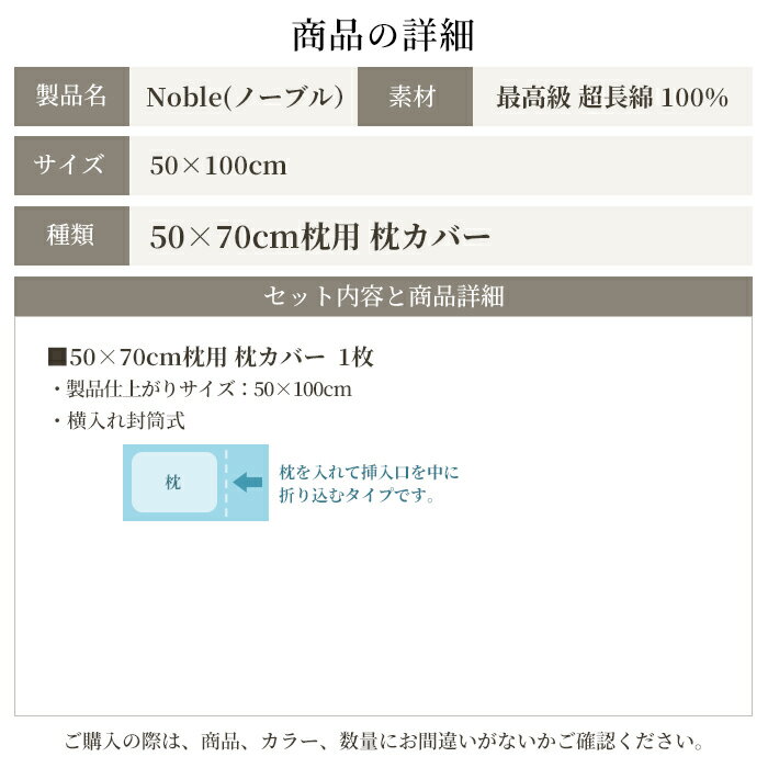 [33万枚突破] 日本製 枕カバー 50×70cm 綿100% 高級ホテル仕様 防ダニ 高密度生地 シルクのような艶 サテン 北欧 おしゃれ 夏 ひんやり つるつる オールシーズン プレミアムコットン まくらカバー 封筒式 ピローケース ノーブル 2