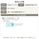 ≪18日ポイント最大6倍≫ [33万枚突破] 日本製 枕カバー 50×70cm 綿100% 高級ホテル仕様 防ダニ 高密度生地 シルクのような艶 サテン 北欧 おしゃれ 春用 夏用 新生活 つるつる オールシーズン プレミアムコットン まくらカバー 封筒式 ピローケース ノーブル 2