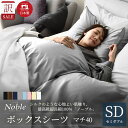 わけあり セール ボックスシーツ セミダブル 【40マチ】 日本製 綿100% 80サテン シルクのような艶 超長綿 防ダニ シーツ ダニ通過0% 高密度生地 ...