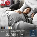 わけあり セール 掛け布団カバー クイーンサイズ 日本製 綿100% 80サテン シルク 艶 超長綿 防ダニ シーツ ダニ通過0% 高密度生地 サテンカバー ホ...