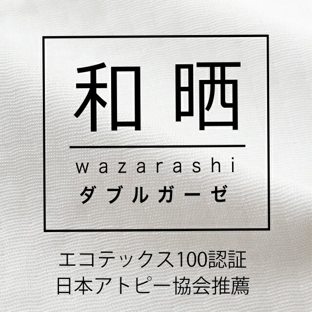 【ボックスシーツ クイーンサイズ】 和晒ダブルガーゼ 日本製 送料無料 羽毛カバー ベッドシーツ 安心 人気 売れ筋 国産 民泊 旅館 洗濯可 赤ちゃん 妊婦 アトピー やわらか 秋冬用 あったか 暖かい ギフト 引っ越し 160×200×30 シーツ ベッドカバー 布団カバー