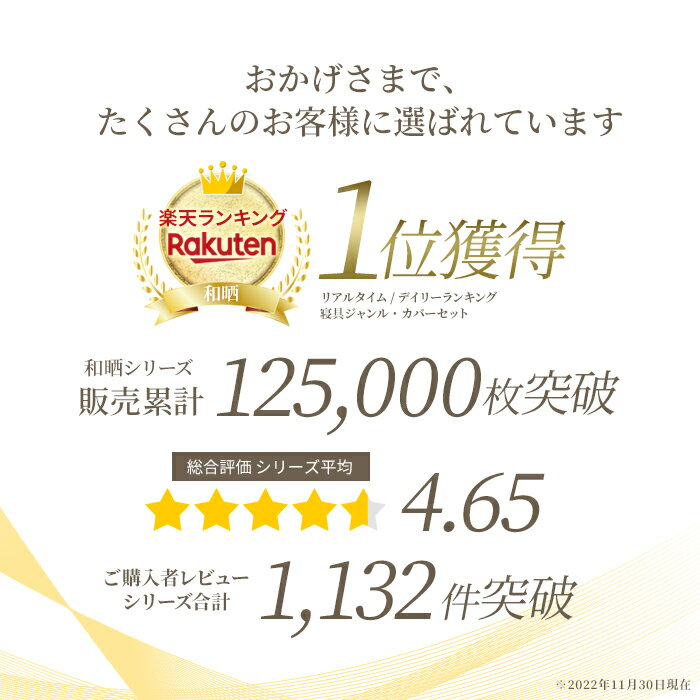 スリープテイラー『和晒しダブルガーゼ掛布団カバー』