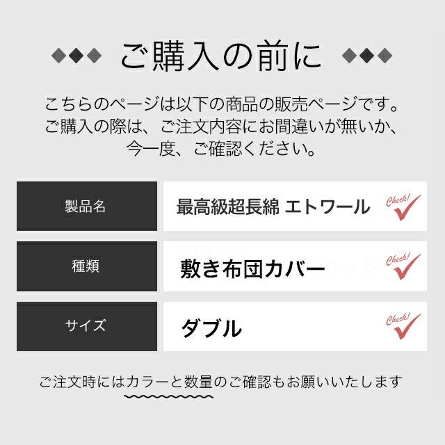 日本製 敷き布団カバー ダブル 防ダニ 綿100% サテンストライプ 高密度生地315本 高級ホテル 布団カバー 生地 北欧 おしゃれ シーツ 洗える コットン ダブルロングサイズ 敷布団カバー 敷きカバー 艶 光沢 超長綿 145×215 敷きふとんカバー おすすめ 洗濯可 エトワール