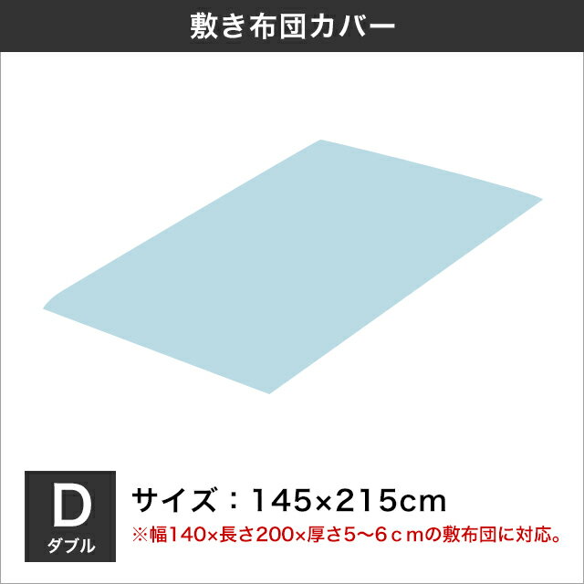 日本製 敷き布団カバー ダブル 防ダニ 綿100% サテンストライプ 高密度生地315本 高級ホテル 布団カバー 生地 北欧 おしゃれ シーツ 洗える コットン ダブルロングサイズ 敷布団カバー 敷きカバー 艶 光沢 超長綿 145×215 敷きふとんカバー おすすめ 洗濯可 エトワール