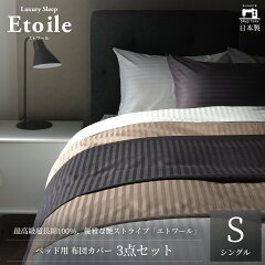 https://thumbnail.image.rakuten.co.jp/@0_mall/crescent-mix/cabinet/oganic/03854911/etoile01/3bs.jpg