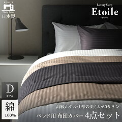 https://thumbnail.image.rakuten.co.jp/@0_mall/crescent-mix/cabinet/oganic/03854911/etoile01/4bd.jpg