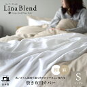 【マラソン10%OFF】 日本製 洗いざらし 綿麻 敷き布団カバー シングル リネン & コットン 麻 綿 布団カバー 抗菌 防臭 速乾 洗える オールシーズン...