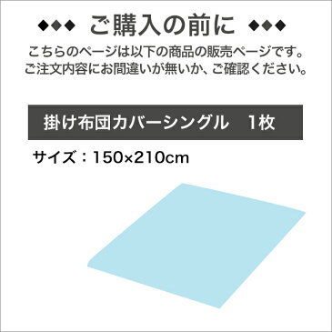 日本製 掛け布団カバー シングル 麻100% リネン 布団カバー 北欧 おしゃれ 洗える 洗いざらし 麻 掛布団カバー 掛けカバー 肌に優しい 抗菌 防臭 オールシーズン 春用 夏用 涼しい ひんやり 150×210 羽毛布団カバー 掛けふとんカバー おすすめ 洗濯可 ブランケット リーナ