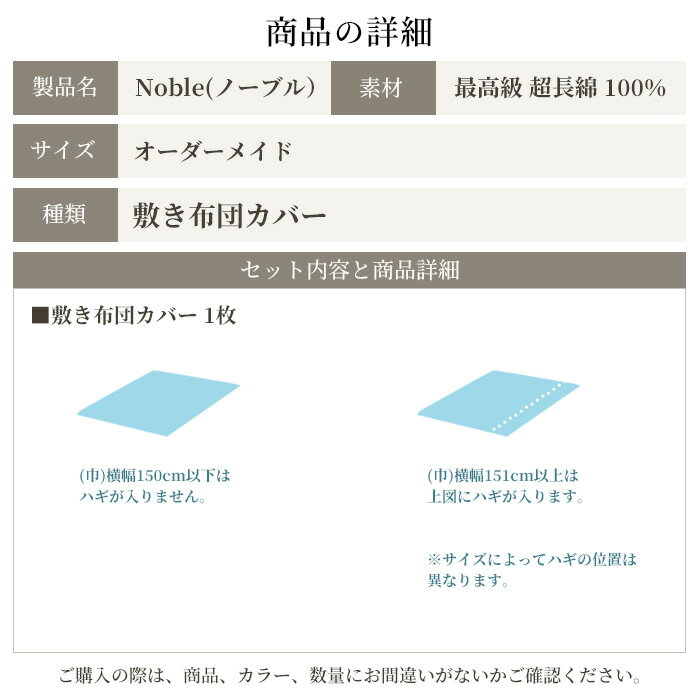 日本製 敷き布団カバー オーダーメイド 別注 ...の紹介画像2