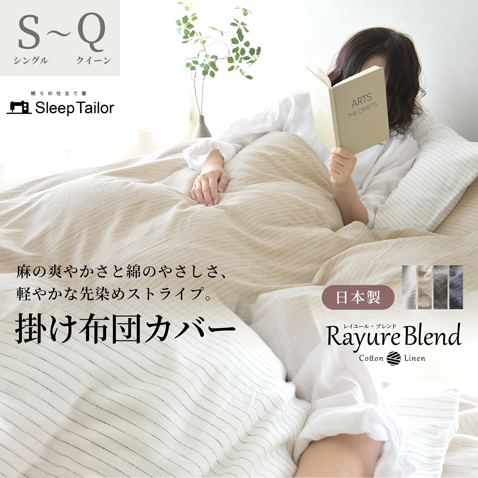 楽天市場】掛け布団カバー シングル(素材(生地・毛糸)麻 楽天市場】掛け布団カバー シングル(素材(生地・毛糸)麻