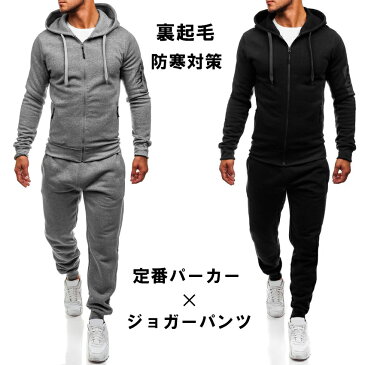 パーカー ジョガーパンツ ぺアルックルームウェア スウェットセットアップ 上下 裏起毛セットアップ 長袖 アウターチームウェア 部屋着 パーカーユニセックス 男女兼用