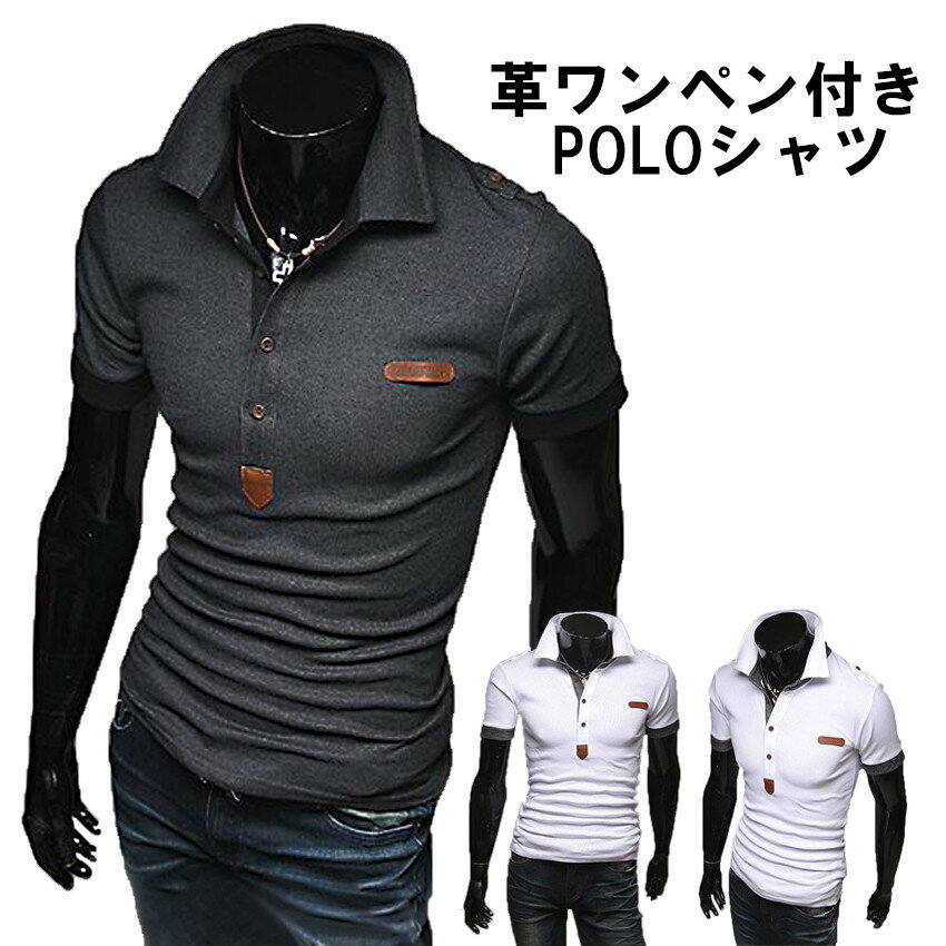 (メール便可)ポロシャツ メンズ tシャツ カットソー 半袖ポロ ゴルフウェア トップス カジュアル スポーツウェア メンズファッション