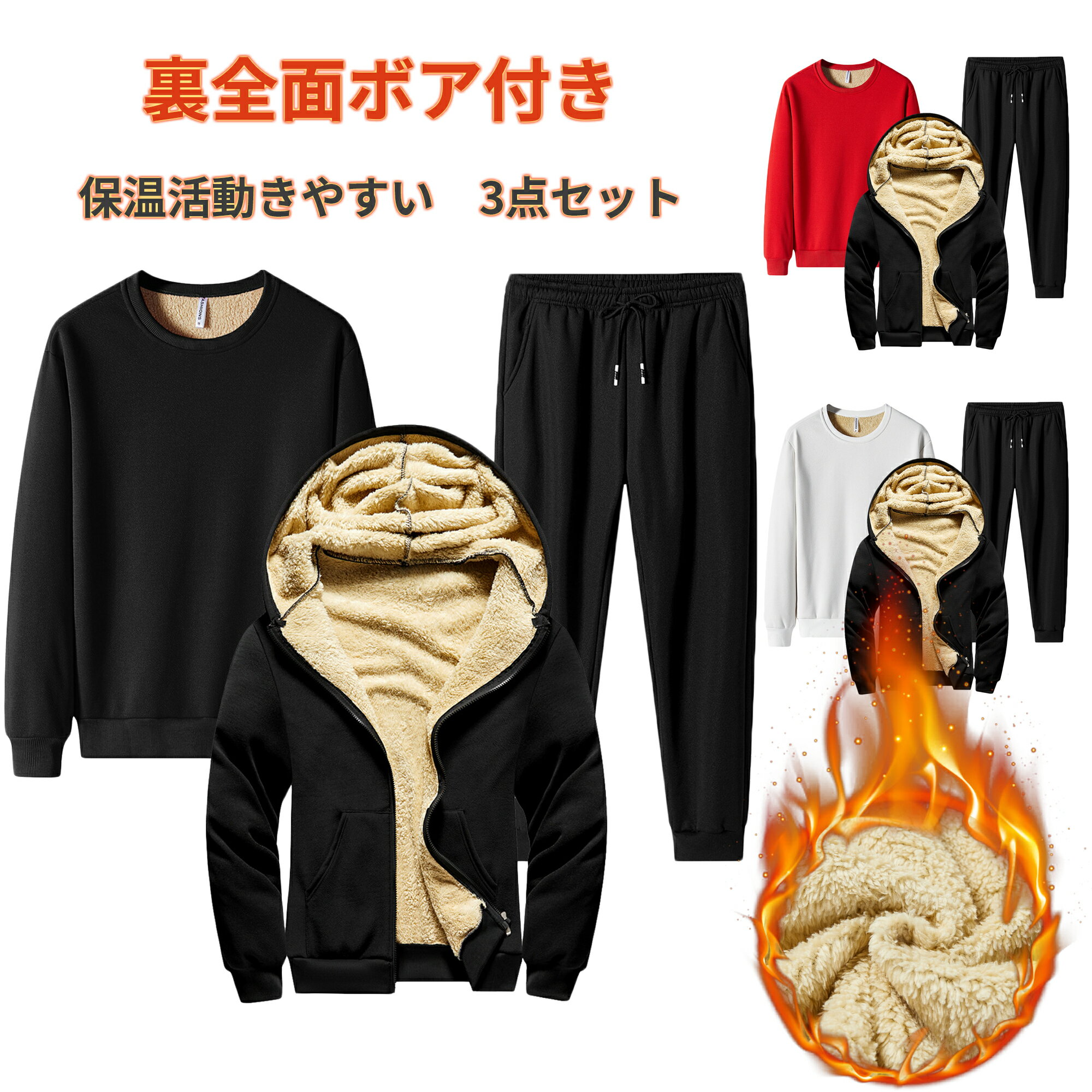 【楽天ブラックフライデーxポイントアップ11/27(木)01:59マデ】スウェットセットアップ上下セットイージーパンツパーカーメンズ上下裏ボア裏起毛スエット上下...