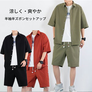 (メール便可)サマーセットアップ シャツセットアップ上下セット ショートパンツ ハーフパンツ半袖シャツ5分袖夏スーツ2点セットカジュアル半ズボン ビッグシルエット 半袖シャツセットアップ夏ファッションコーデ