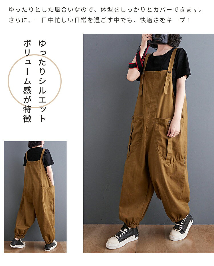 オーバーオール サロペット オールインワン パンツ サルエル レディース ゆったり体型カバー ビッグシルエット ゆったり マタニティきれいめ パンツ カーゴパンツ春 夏 秋 冬