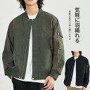 ジャケットメンズミリタリージャケットブルゾンフライトジャケット トップスジャケット バイクウェアメンズアウターカジュアルジャケット防寒アウター長袖 春秋冬 春服...