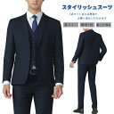 メンズスーツ ビジネススーツスリムセットアップ紳士服フォーマル テーラードジャケット パンツ スラックス ベスト3点セット ビジネスファション二つボタン紳士服フォーマル リクルート セレモニースーツメンズスーツ 就職活動 面接 結婚式 卒業式 入学式