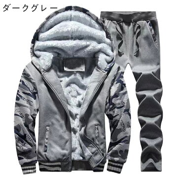 【あす楽対応可】セットアップ 長袖 上下 ジップアップ シンプル パーカー裏ボア付きスウェットセットアップ 上下セットアップ カモフラ切り替え 裏毛付きカモ柄迷彩柄メンズ スウェット 上下セット