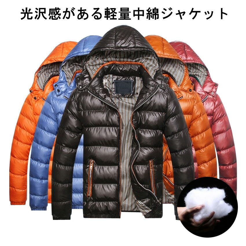樂天商城 - ジャケット　ジップアップアウター　中綿ジャケットジップアップ軽量光沢 中綿アウタージップアップジャケット 中綿コードメンズ 3Dブルゾン中棉JKT