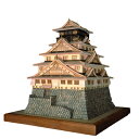 【日本製】建築1/150 大阪城 天守閣 【ウッディジョーの木製模型】WoodyJOE【代引不可】錦城 金城大坂城 大坂城 趣味 ギフト プレゼント 天然木 レ...