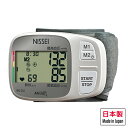 【日本製】NISSEI 手首式デジタル血圧計（WS-C2） WS-20J