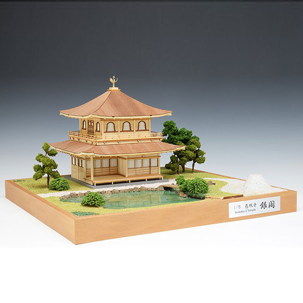 ■ 1/75 慈照寺 銀閣 【商品説明】 建築 製作参考時間：50時間 全幅：300mm 奥行：300mm 全高：180mm（飾り台含む） 銀閣（国宝）は、室町中期8代将軍 足利義政が京都東山に造った山荘内の建物です。 義政の死後、慈照寺となり銀閣はその観音殿をいいます。 1489年に完成し、その庭園とともに東山文化の趣向をよく表しています。 正式名称は東山慈照寺といい祖国時の塔頭寺院の一つ。 金閣寺に対し銀閣寺と称せられます。 【キットについて】 京都を代表する名所の一つである東山慈照寺の銀閣をレーザー加工により忠実に再現。 特徴である東西南北、形状の異なる壁面と屋根をリアルに表現しています。 観音殿前の錦鏡池（きんきょうち）や白砂の向月台、苔の美しい庭園は銀閣の見所でもあり、その情景作りも含めて製作をお楽しみ頂けます。 木製レーザー部品17種、木製部品18種、金属部品2種、その他部品5種 材質：ヒノキ、アガチス等の天然木、金属 付属品：カラー組立説明書、水面シート、池石用木材 完成重量：500g ※塗料、ジオラマ材 （樹木・玉砂利・パウダー） はキットに含まれておりません。 JAN：4560134352834