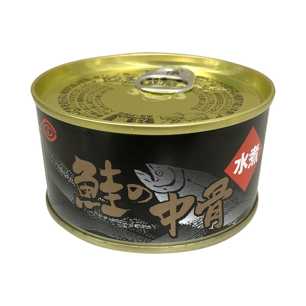 鮭の中骨　水煮缶180g×24缶 中落ちた