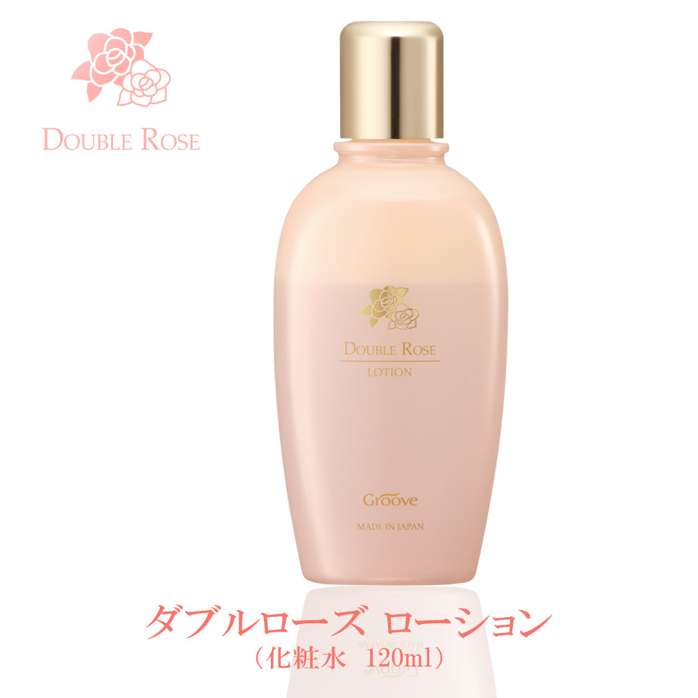 ダブルローズ ローション（化粧水） 120mL