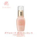 ダブルローズ オイルエッセンス(美容液) 25ml